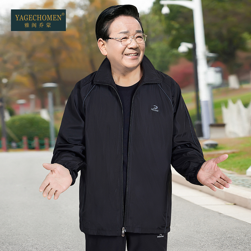 中老年大码休闲运动外套秋季爸爸装户外夹克男宽松老年人上衣服装