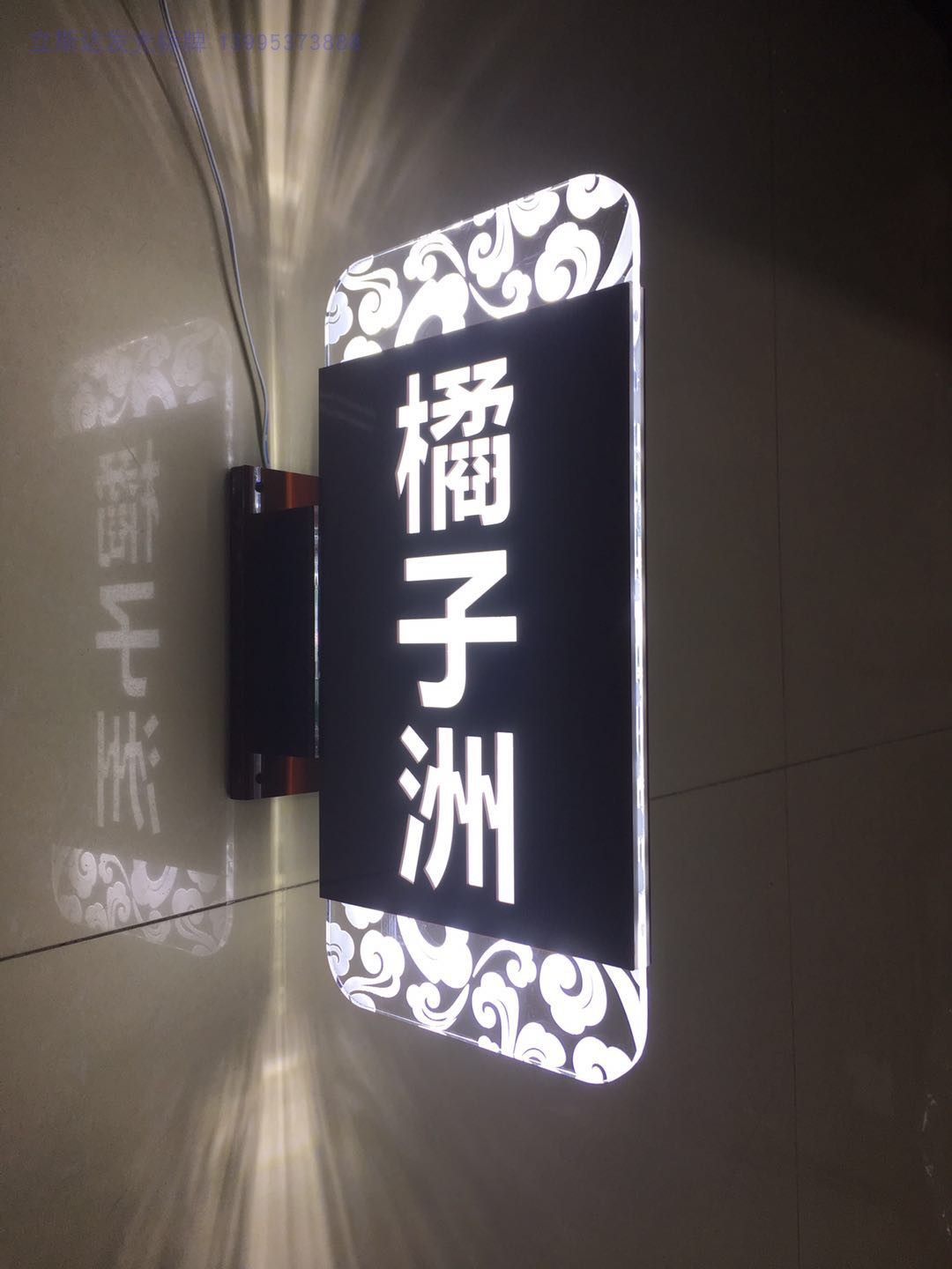 底座立式侧装led亚克力光板双面男女公共卫生洗手间灯箱