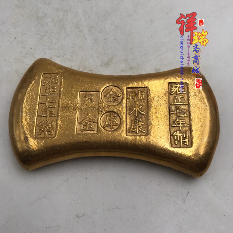 复古雍正工艺足赤上上足金御赐七年黄铜元宝摆件
