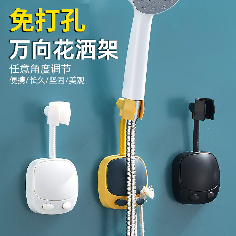 花洒淋浴固定神器莲蓬喷头挂座可调调节浴室花洒配件