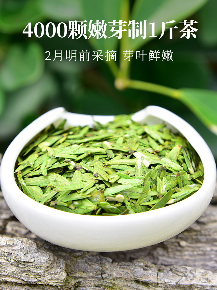天福茗茶龙井茶绿茶茶叶新昌茶鲜叶100g精装2022新茶龙井茶非西湖