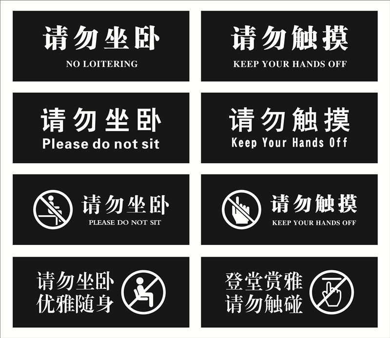 水晶定制请勿桌牌温馨提示内雕坐卧拍照标牌摆件
