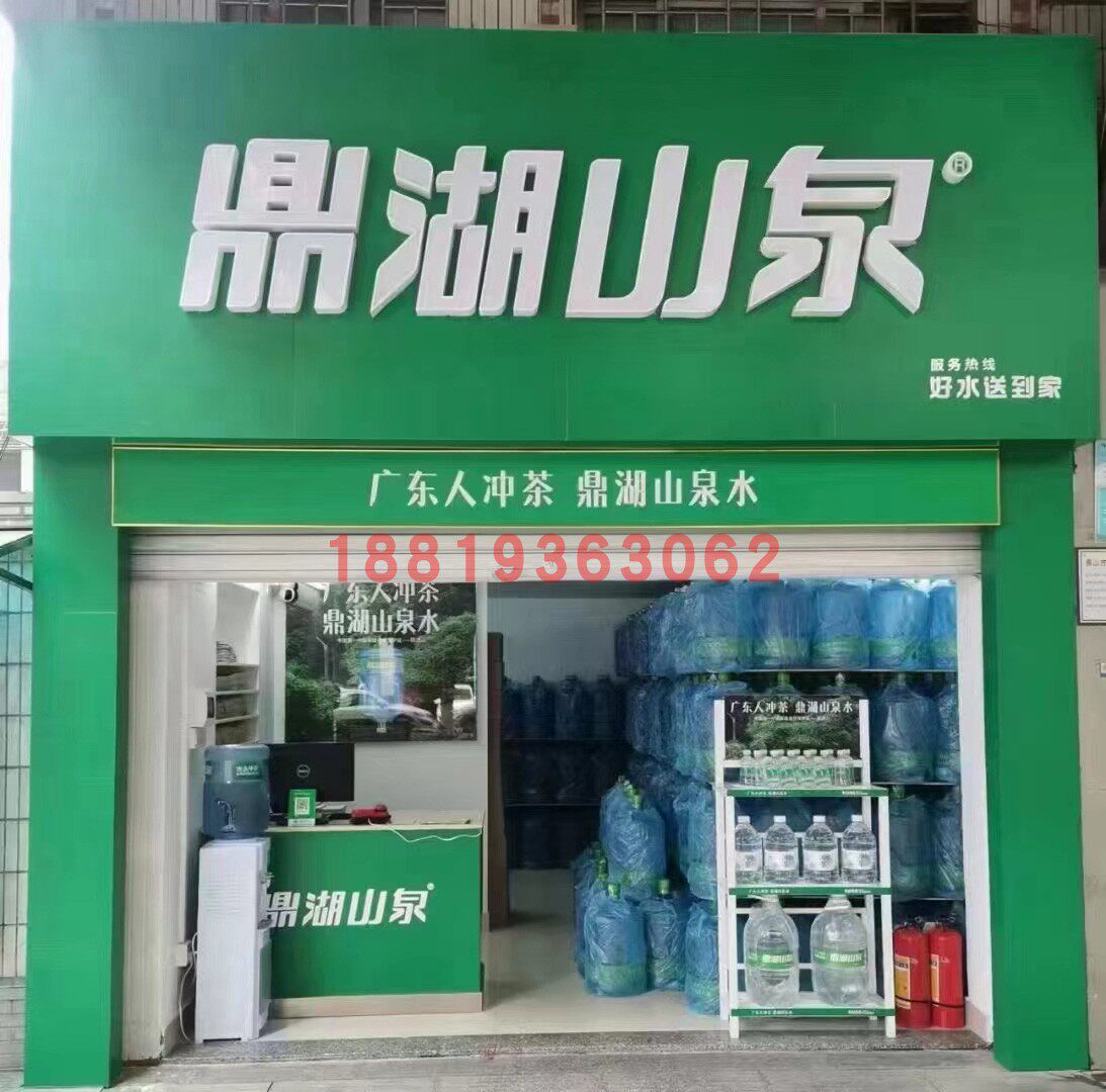 广州鼎湖山泉桶装水订水18.9升大桶饮用水送水同城订购饮用水