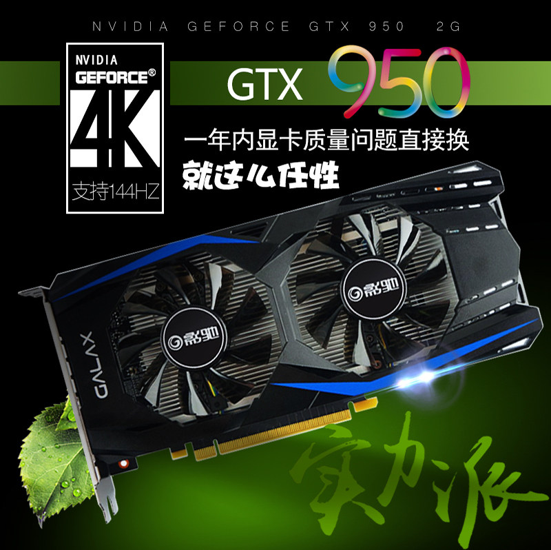 显卡七彩虹耕升gtx9502g独立网吧拆机电脑升级显卡