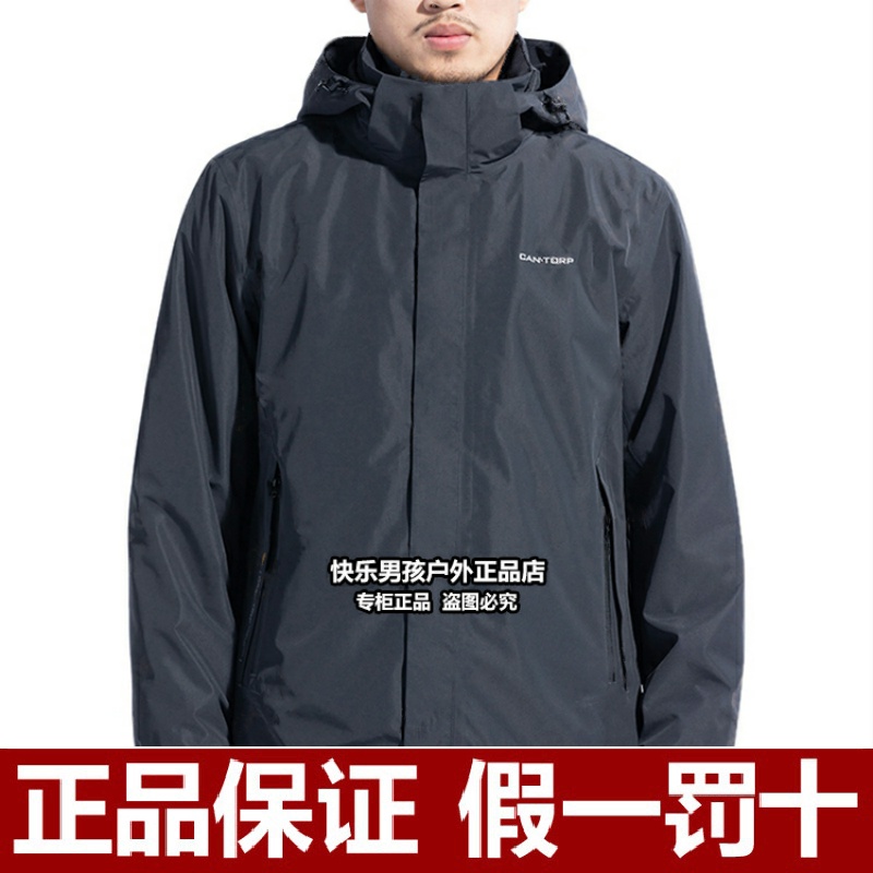 2021秋冬新款Cantorp肯拓普户外男式摇粒两件套冲锋衣T242194088
