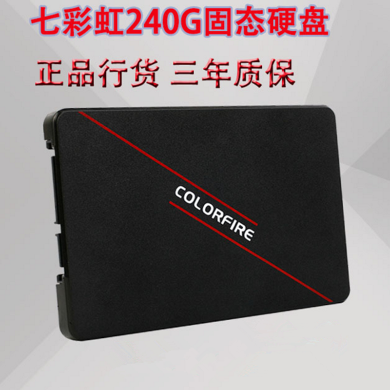colorful七彩虹镭风cf500240gssdintel 镁光颗粒固态固态硬盘