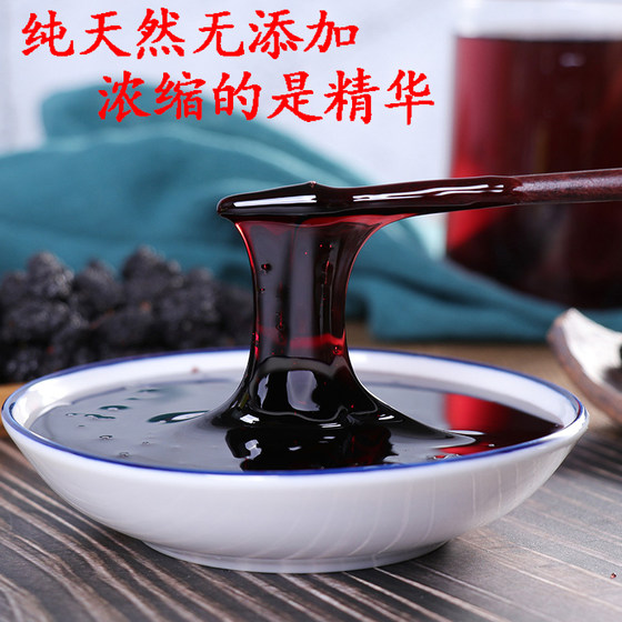 The mulberry paste fresh mulberry mulberry paste side health cream non-Tongtong ancient law concentrated traditional tonic gas blood The mulberry paste fresh mulberry mulberry paste side health cream non-Tongtong ancient law concentrated traditional tonic gas blood