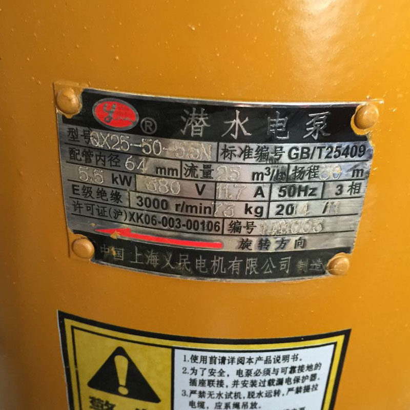 上海义民潜水泵抽水水泵污水泵qxn系列qx10704n正品水泵