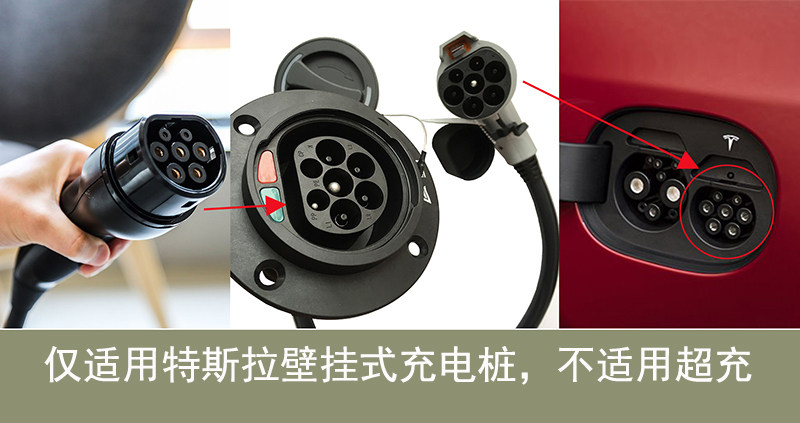 欧标多思达国标转换换线适用特斯拉model3充电转接头新能源汽车充电
