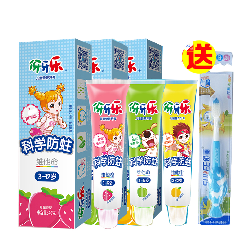 牙膏纳爱斯伢牙乐水晶营养40g宝宝312岁儿童乳牙牙膏