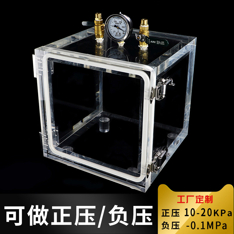 亚克力真空空箱透明抽真空消泡桶实验pmma干燥箱干燥箱