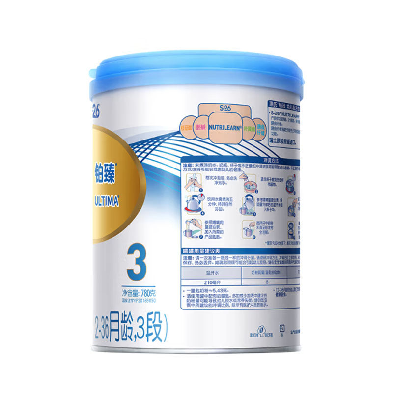 2022年10月惠氏铂臻3段780g克婴幼儿牛奶粉瑞士原装 进口2罐 包邮
