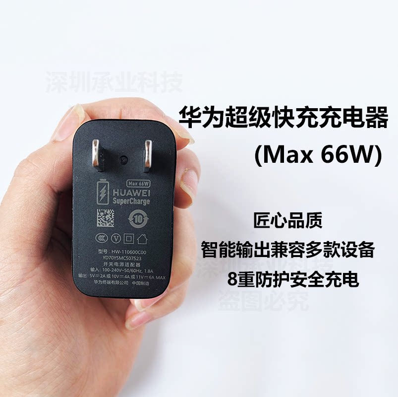 华为mate40rs保时捷专用充电器原装正品66w超级手机充电器