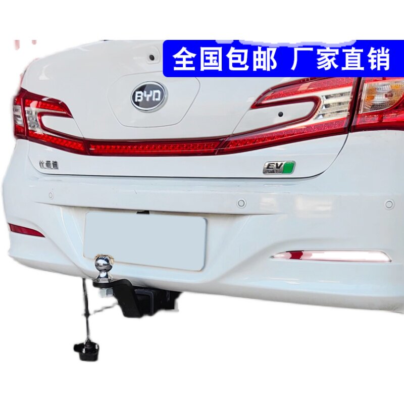 车架适用于比亚迪ev加装专用拖车杠钩越野牵引拖车钩