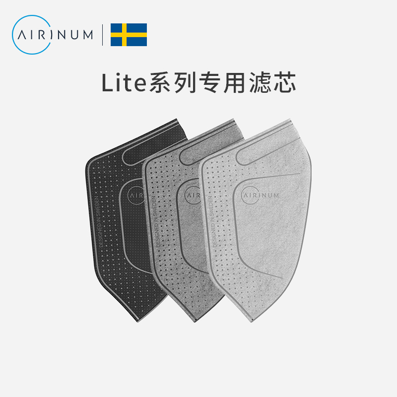 滤芯lite口罩airinum睿铂防尘汽车尾气防雾替换口罩