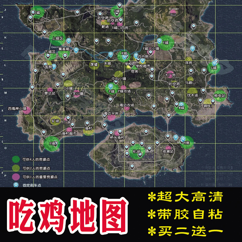 和平精英手游海岛沙漠雪地辅助地图 吃鸡游戏周边海报