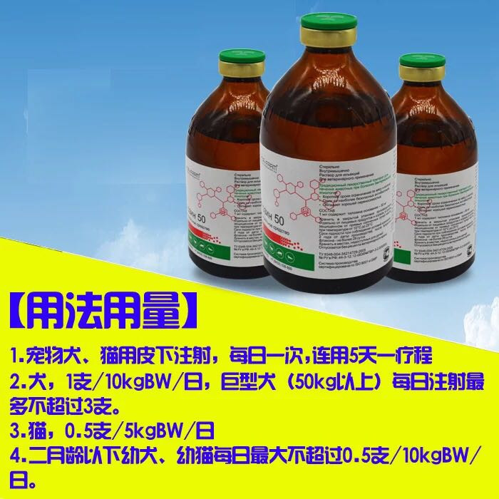 肺炎进口俄罗斯泰乐菌素1瓶针对犬猫呼吸道感染猫