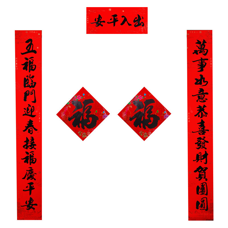 2022虎年大对联11言书法黑体对联11字春联大门联乔迁搬家黑字对联
