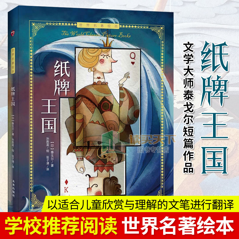 儿童名著文学漫画插图手绘精美大量绘本正版绘本