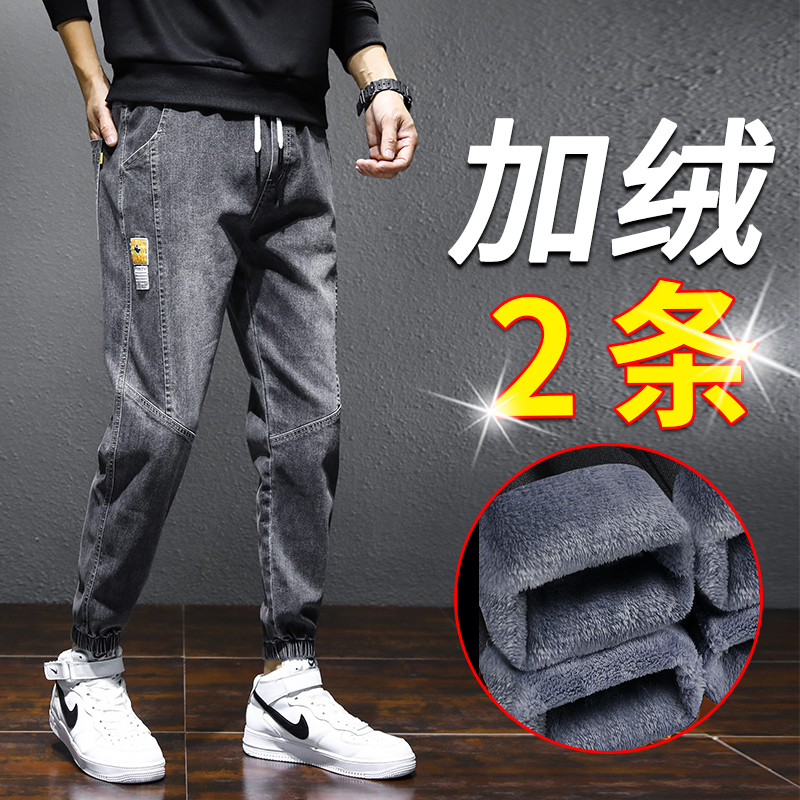 男士牛仔裤秋冬款大码工装休闲束脚裤哈伦外穿加厚加绒裤子男冬季