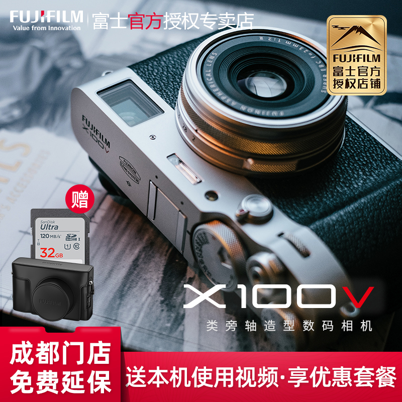 爱打扮(www.idaban.cn)，【现货】Fujifilm/富士X100V复古微单国行数码相机旅游便携x-100v