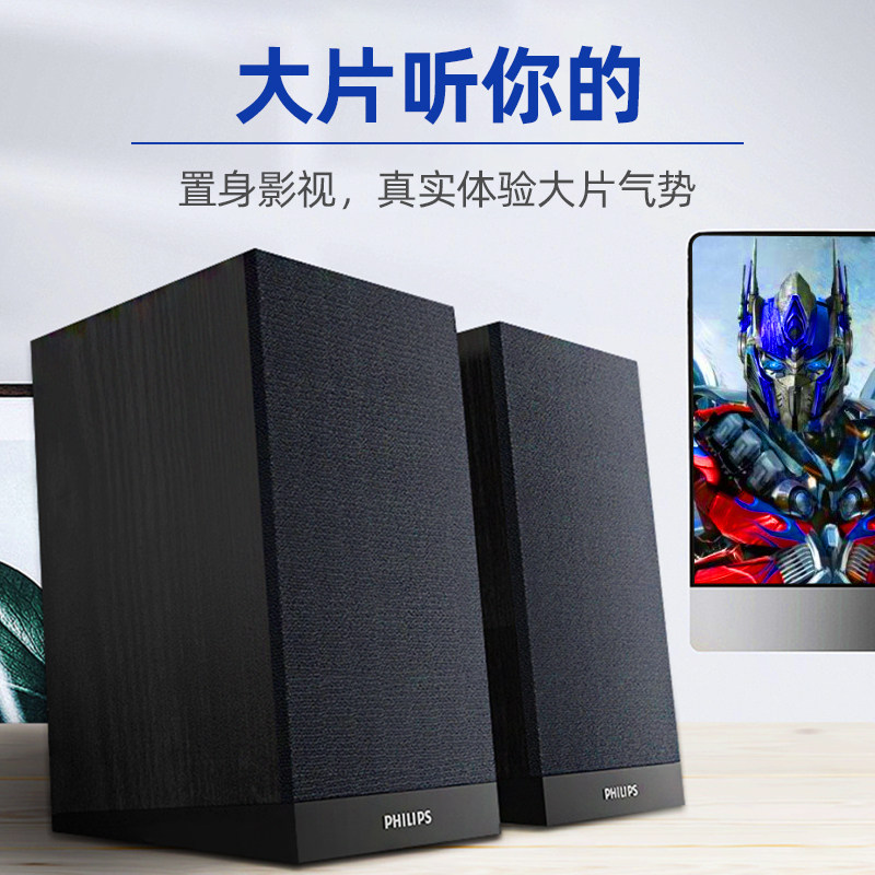 philips飞利浦spa36家用低音炮