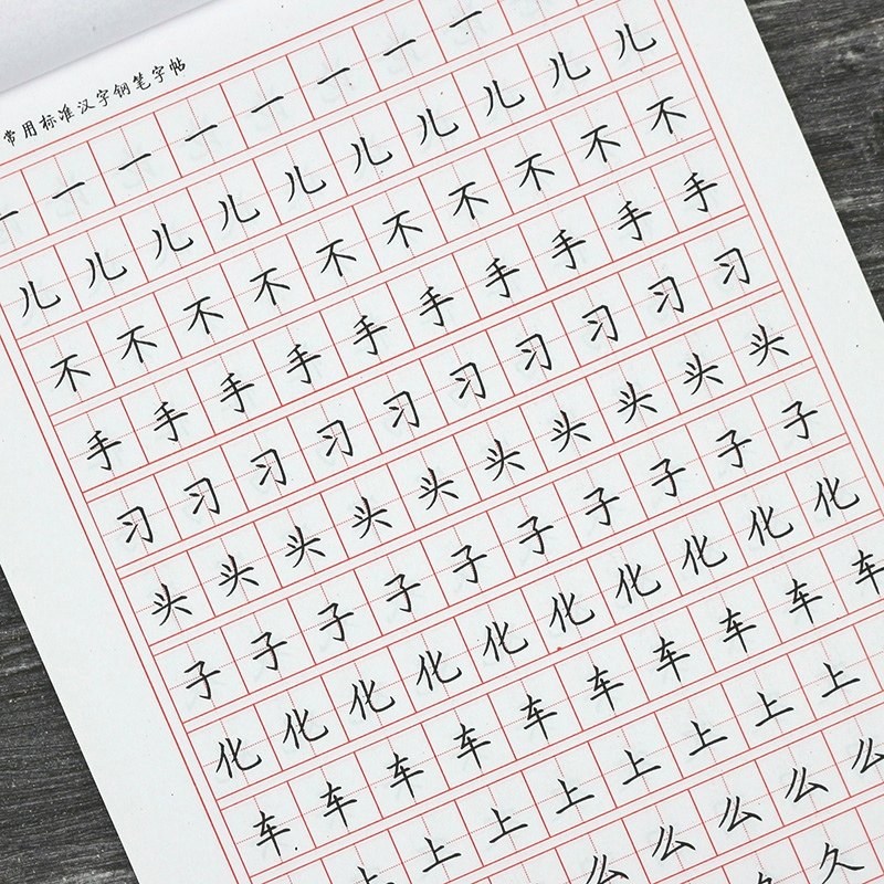 字帖练字常用楷书初学者基础成人儿童中小学生临摹练字帖