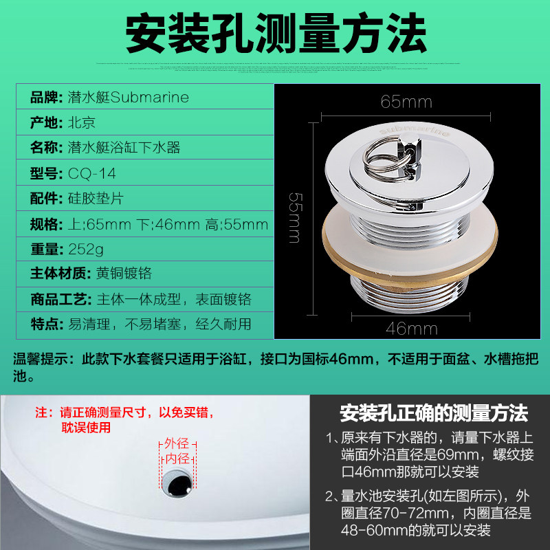 潜水艇浴缸防臭下水管浴盆排水管全铜浴缸下水器配件浴缸下水塞子
