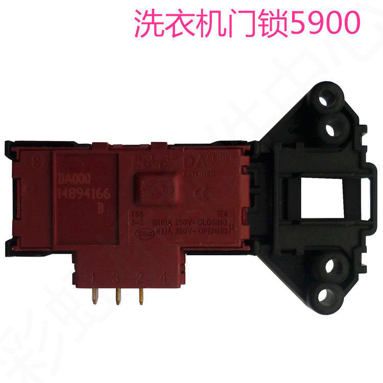 适用海尔滚筒洗衣机电子门锁xqg50d7089807fm延时门开洗衣机配件