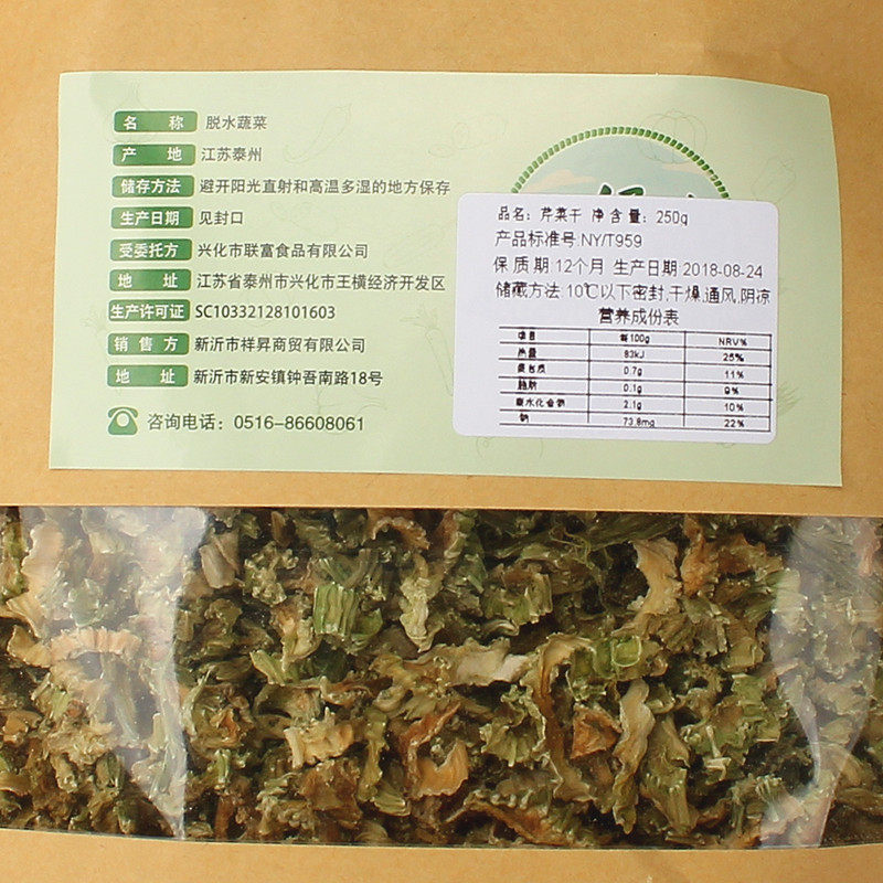 芹菜脱水蔬菜菜根半斤脱水蔬菜