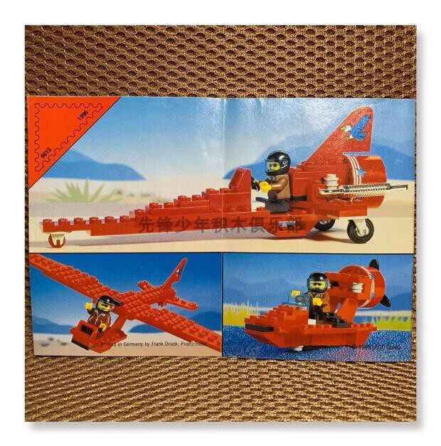 lego6345乐高90年代飞机嘉年华会古董积木玩具绝版塑料积木