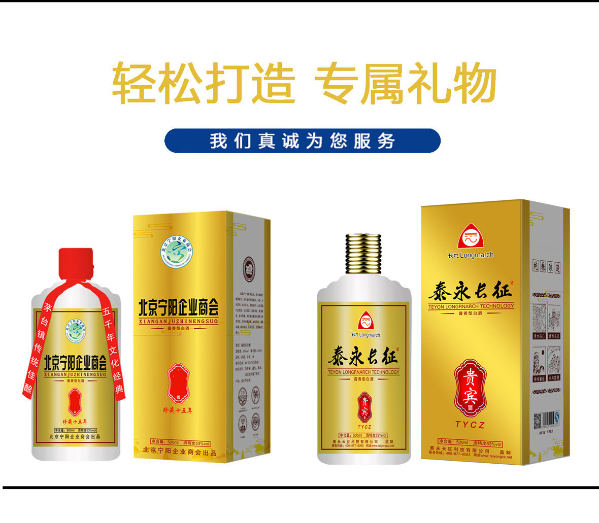 私人人定制酒高端企业婚宴寿酒姓氏贴牌粮食白酒