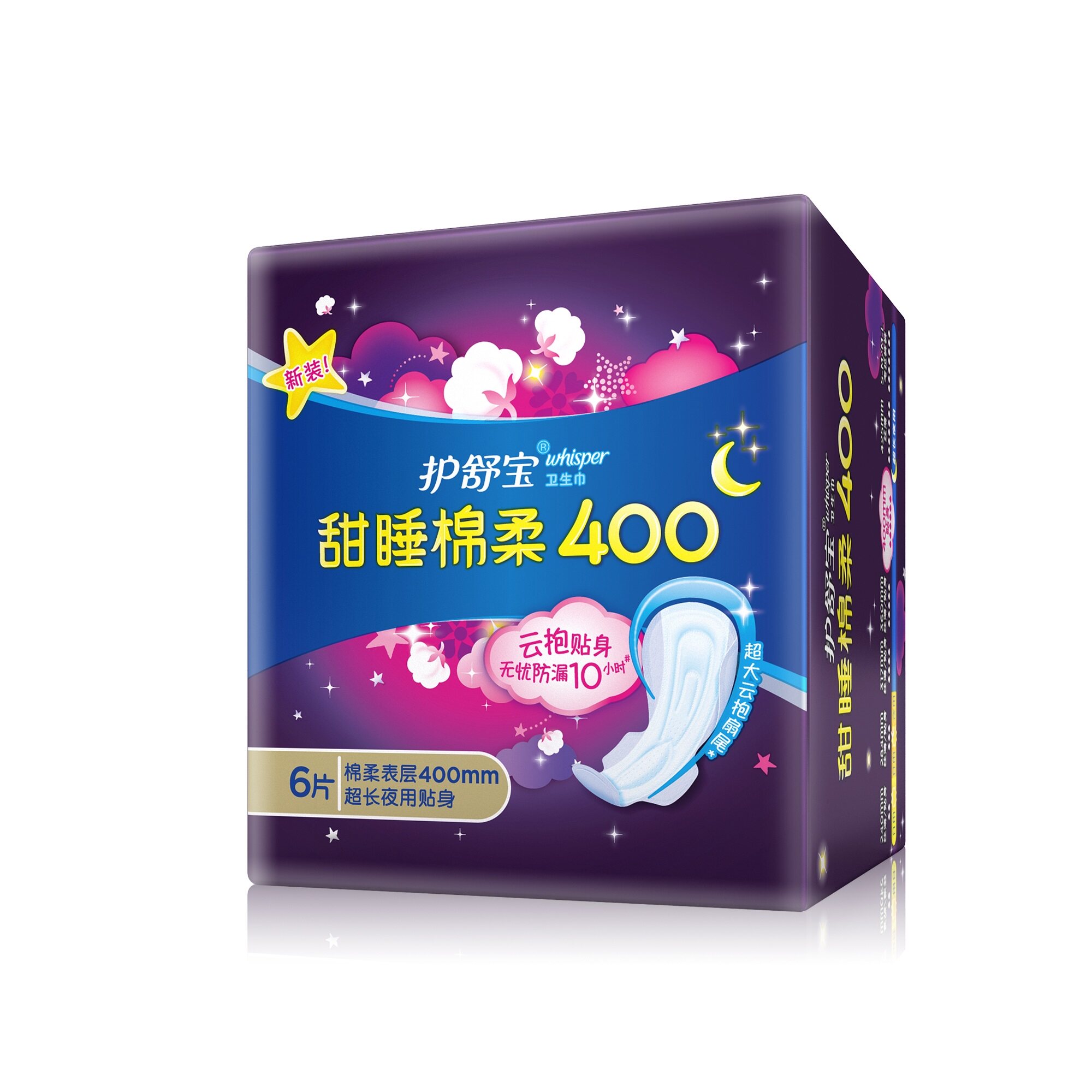 护舒宝卫生巾甜睡棉柔夜用400mm6片6包棉柔表层官网旗舰姨妈巾