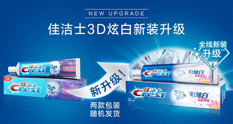 3支佳洁士牙膏3d炫白晨露荷香180g120g清新牙膏