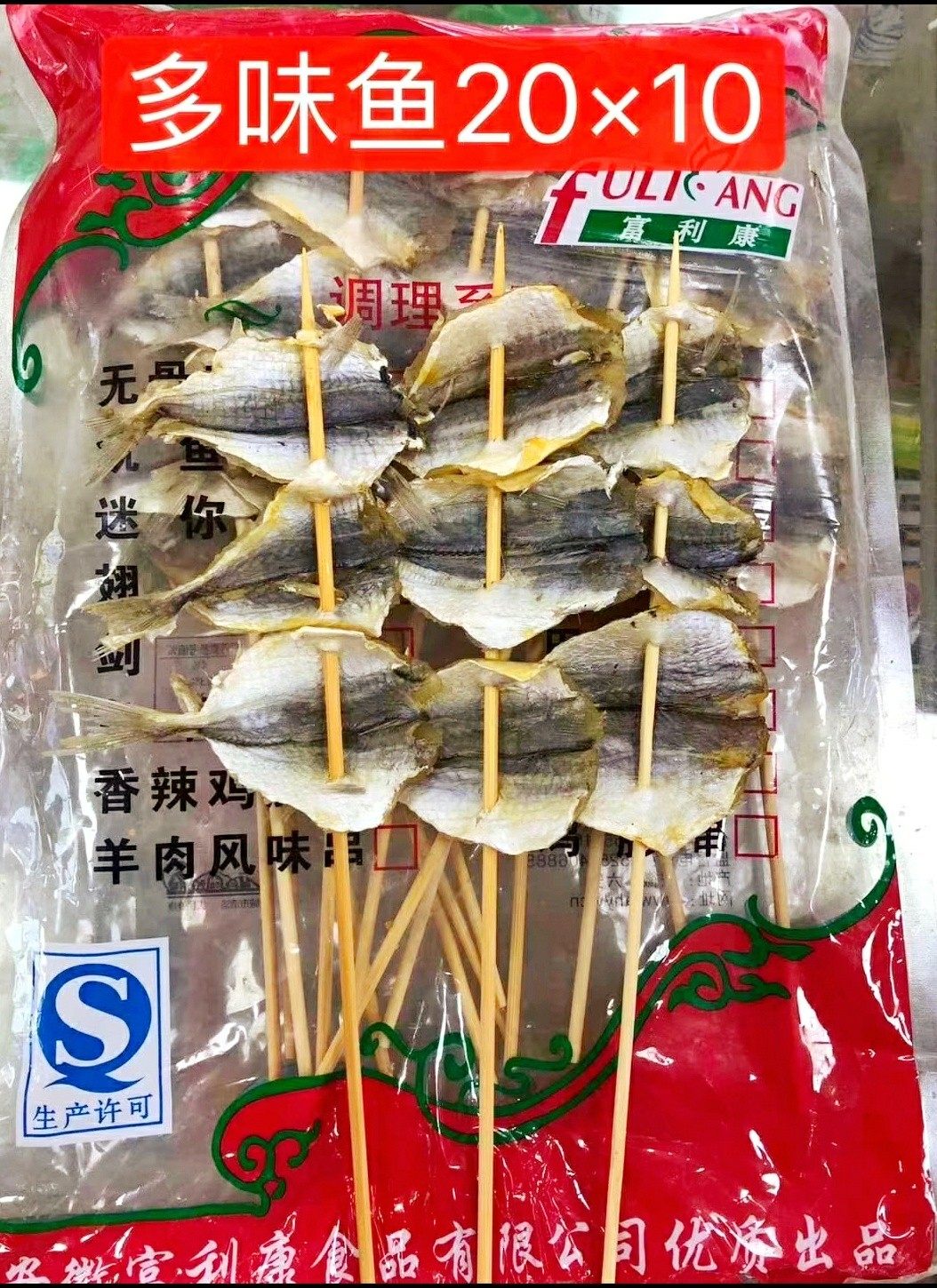 烧烤油炸食材鱼干串海鲜干货马步鱼多味鱼鱼片鱼干
