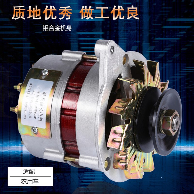 发电机三轮车农用车24伏整流直流12v纯铜jf11a交流