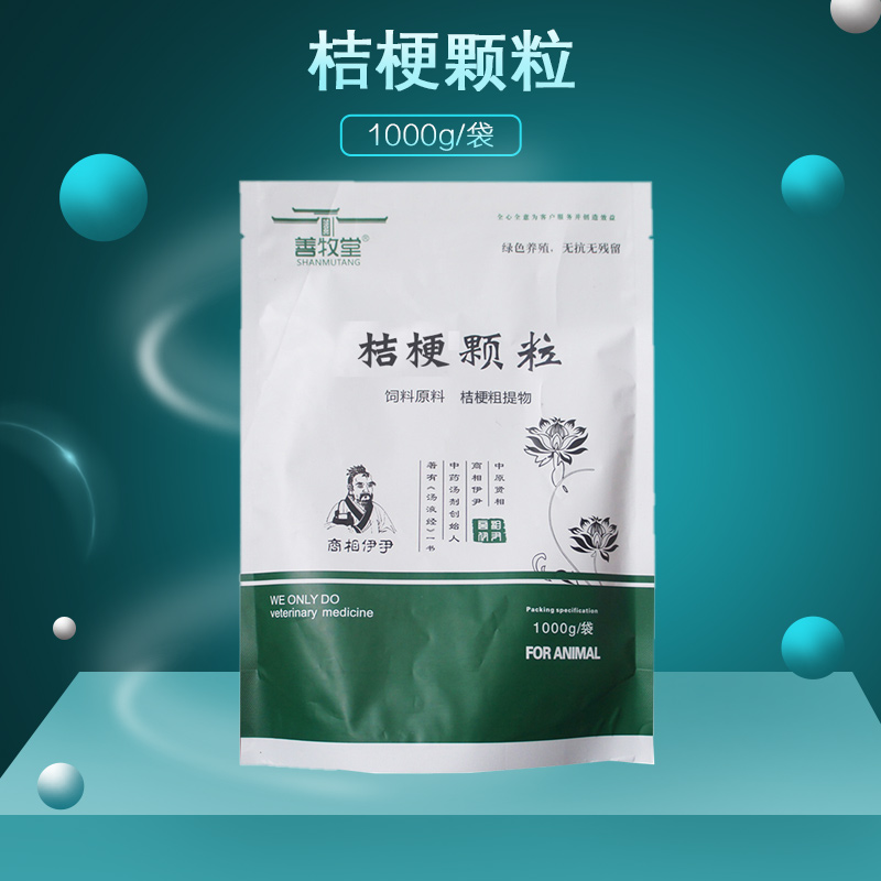 善牧堂桔梗颗粒1000克包邮猪牛羊喘气气病肺炎鸡鸭饲料添加剂