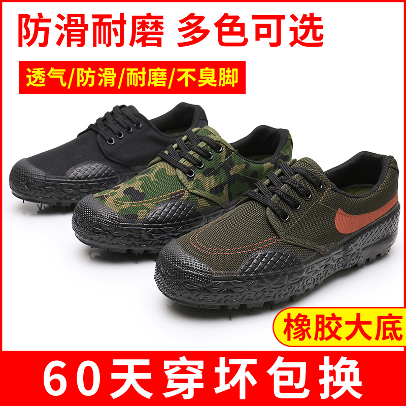 九里涧解放鞋作训男工地耐磨民工干活胶鞋劳动防臭防滑劳保作训鞋