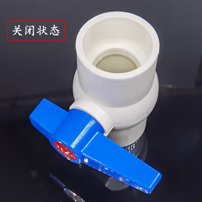50pvc塑料球阀阀门开关直插下水道排水管防臭防返其它