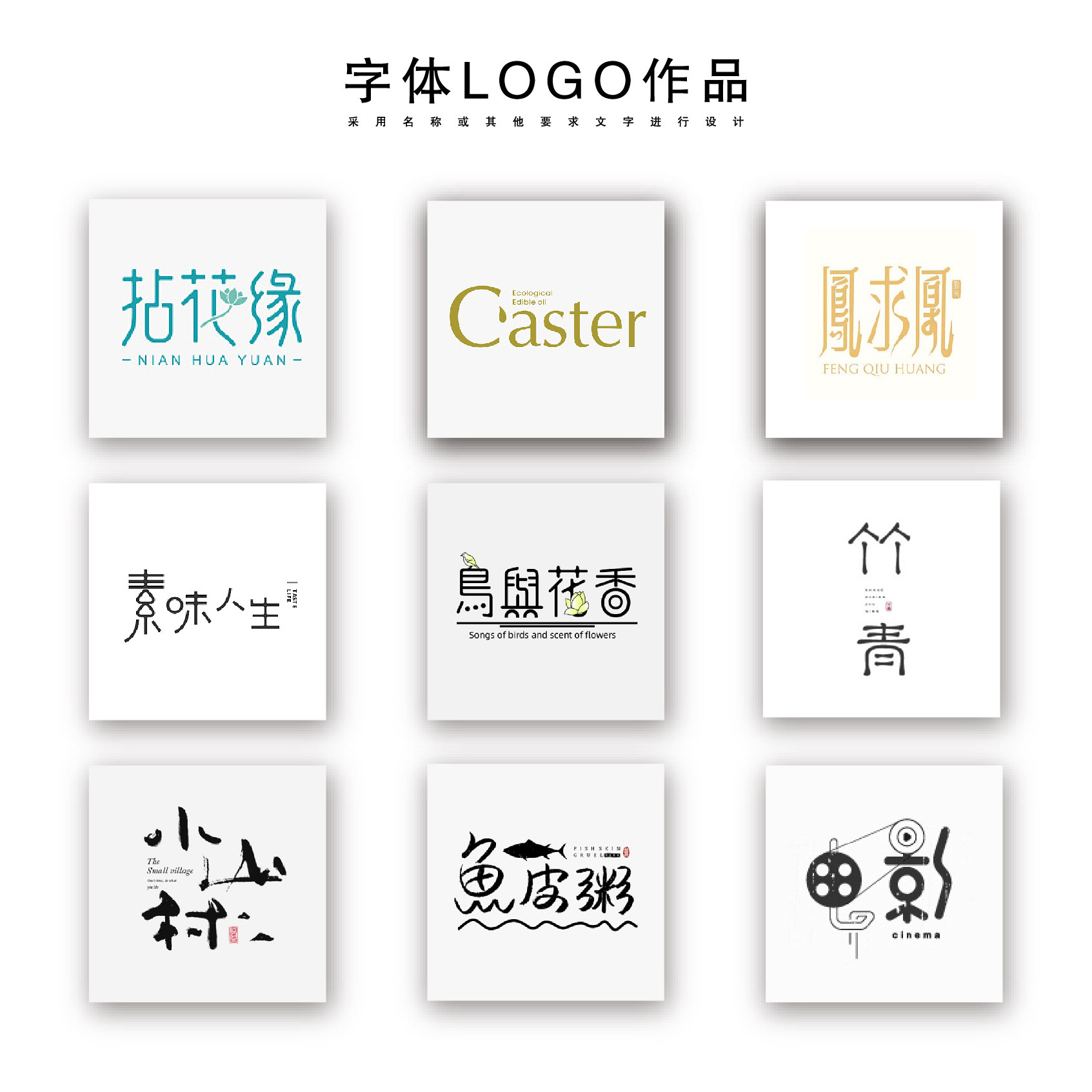 logo设计店标公司品牌字体卡通门头vi图标志企业商标原创名片定制