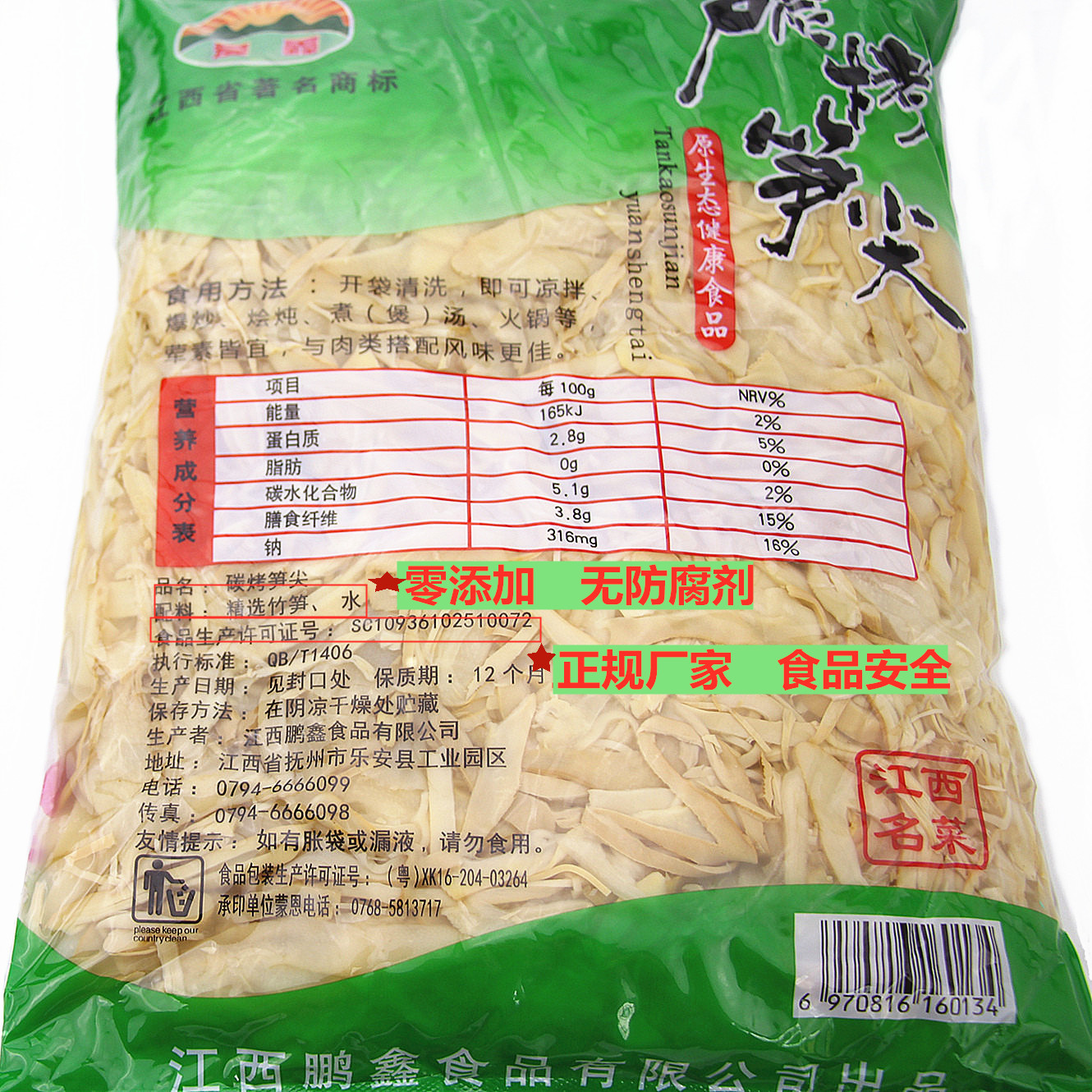 江西竹笋干野生新鲜清水笋尖笋丝笋片免泡发干货农家自制小笋包邮 - 图1