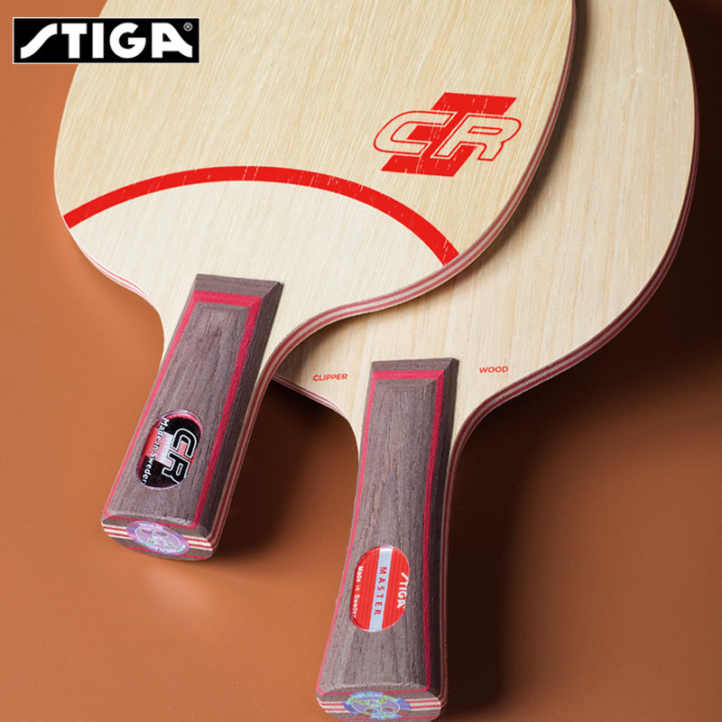 正品stiga斯帝卡clcrwrb乒乓球拍底板斯蒂快攻乒乓底板