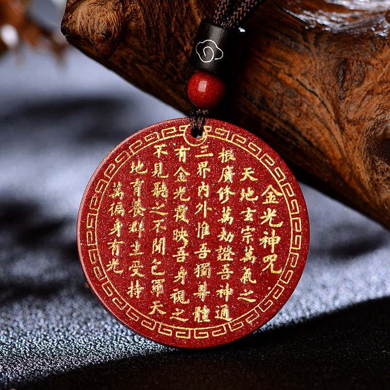 天然朱砂金光神咒吊坠道家饰品招财挂件原石项坠