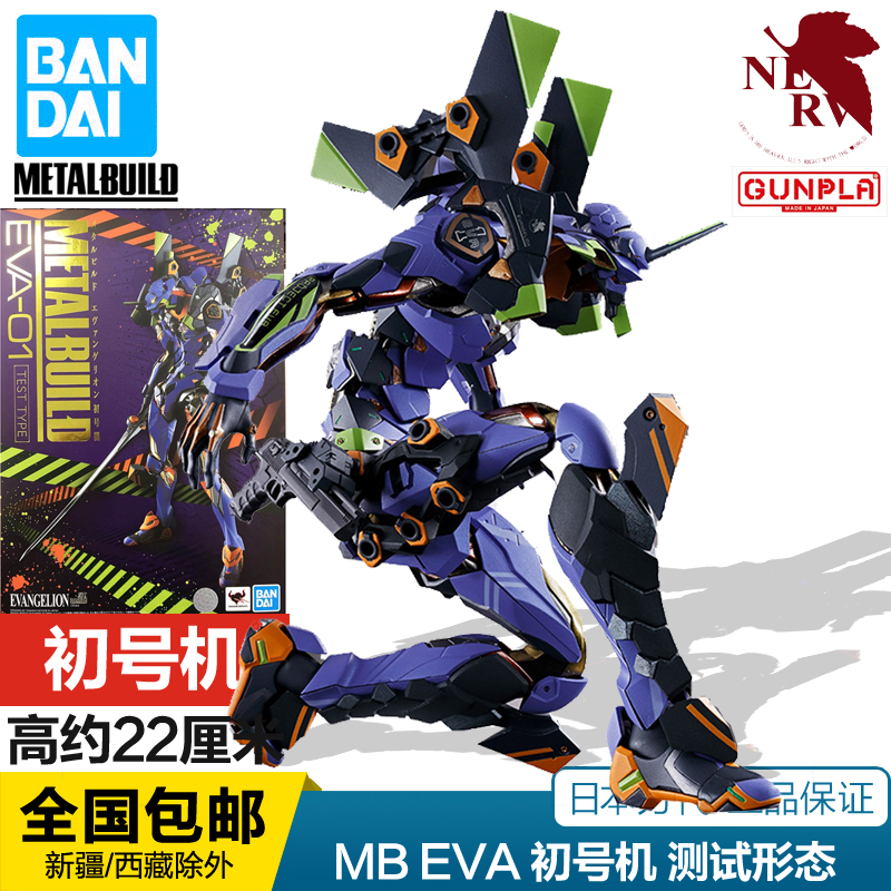 万代METAL BUILD 新世纪福音战士 MB EVA初号机再版 暴走现货包邮