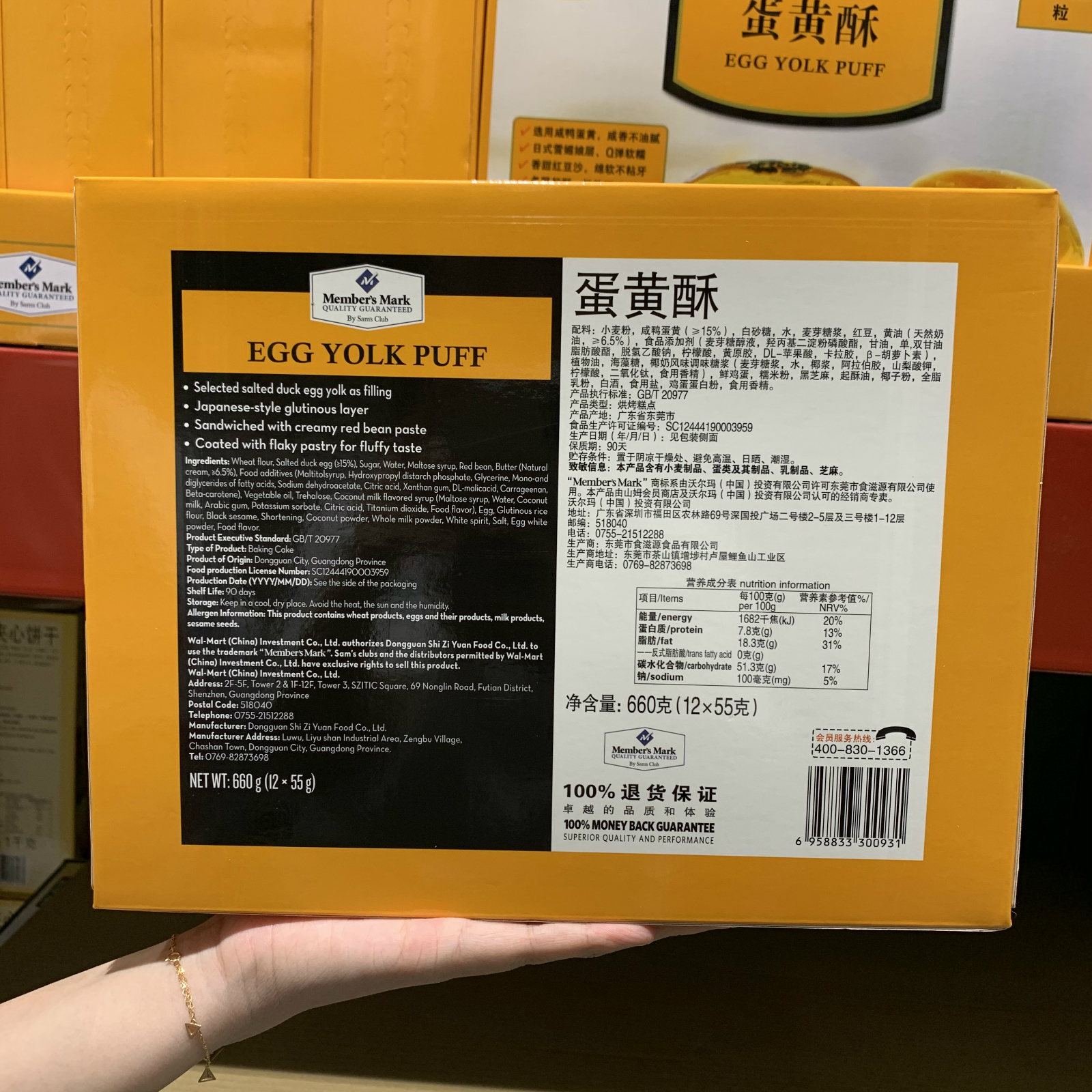 山姆会员membersmark雪媚娘蛋黄酥礼盒装660g糕点传统