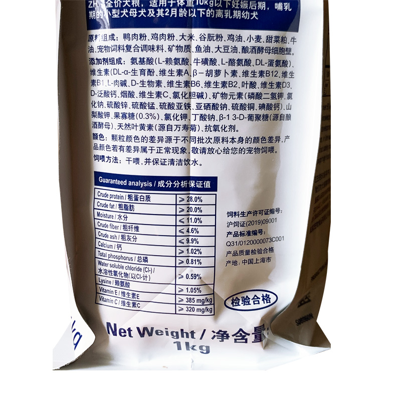 皇家犬奶糕幼犬粮1kgvcn离乳期幼犬小型犬博美泰迪法斗狗粮ssd30