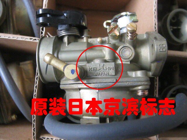 金城原厂jc50qjc70a查理dax全新原装日本进口摩托车化油器