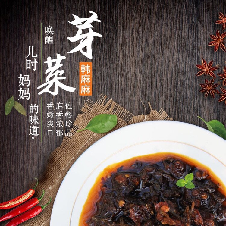 花椒芽菜香辣酱韩城特产金太阳拌饭夹馍酱vs老干妈120g3瓶包邮
