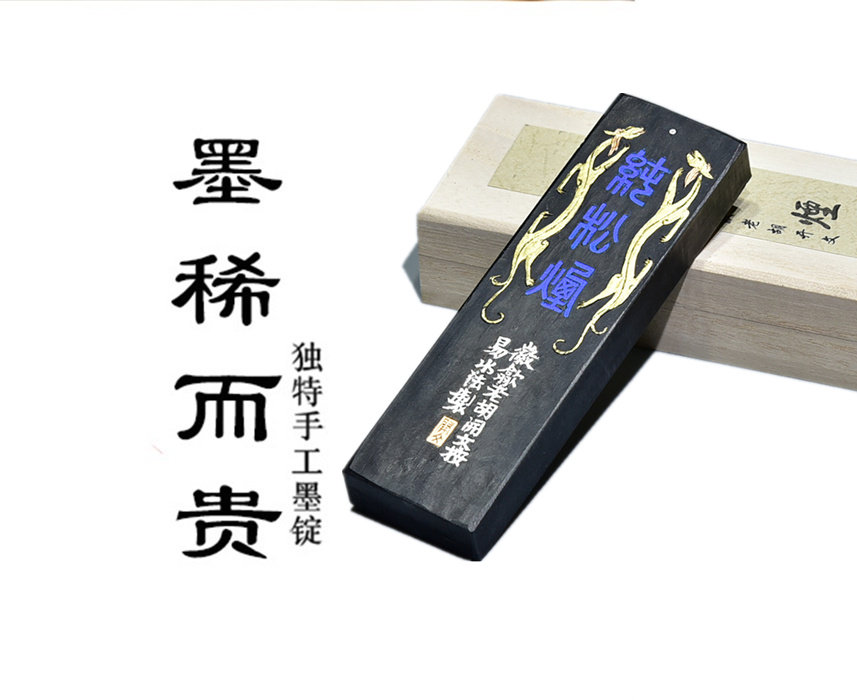 正宗徽歙老胡开文徽墨按易水法制高档特级纯松烟徽墨墨条墨块墨锭收藏