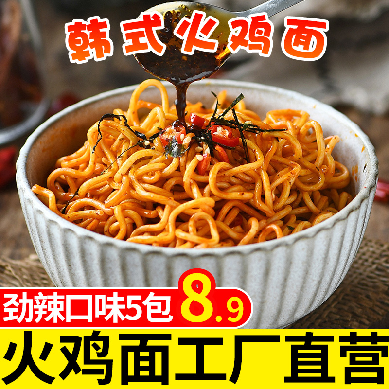 爱打扮(www.idaban.cn)，韩太韩式火鸡面10包方便面网红速食超辣干拌炸酱面泡面一整箱装